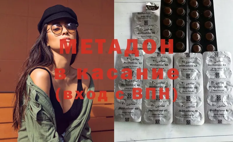 МЕТАДОН methadone  Ржев 